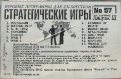 Стратегические Игры