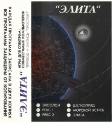 Элита