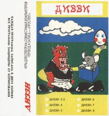 ДИЗЗИ