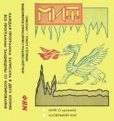 МИФ