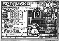 Бродилки