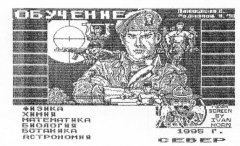 Обучение