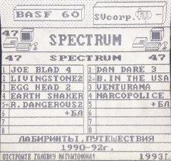 Лабиринты, путешествия 1990-92г.