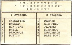 Приключения
