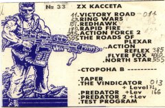 ID 1 - кассеты с играми для ZX Spectrum