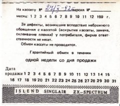 вкладыш в кассету
