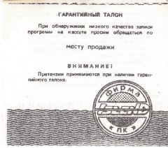 вкладыш в кассету