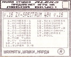 Шахматы, Шашки, Нарды