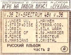 Русский Альбом. Часть 2