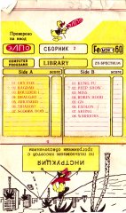 Сборник 2