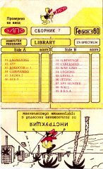 Сборник 7