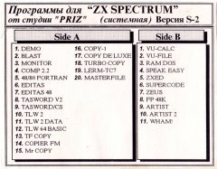 Системная