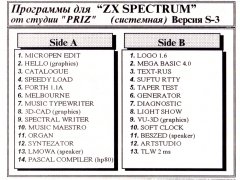 Системная
