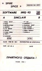 Game 1988-90 №2