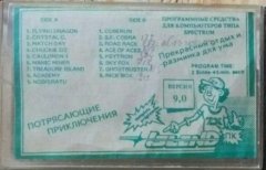 ПОТРЯСАЮЩИЕ ПРИКЛЮЧЕНИЯ