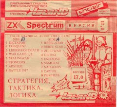 Стратегия, Тактика, Логика