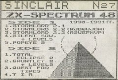 1990-1991 гг.