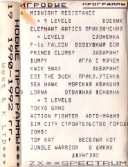 Новые программы 1990-1992 гг.