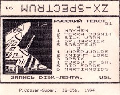 Русский текст