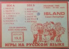 ИГРЫ НА РУССКОМ ЯЗЫКЕ