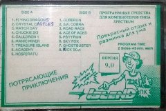 ПОТРЯСАЮЩИЕ ПРИКЛЮЧЕНИЯ