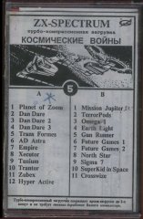Космические войны