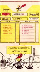 Сборник 29