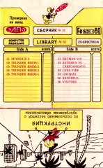 Сборник 35