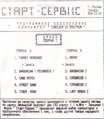 Драки 3