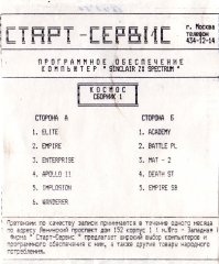 Космос 1