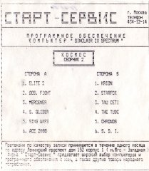 Космос 2