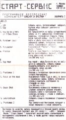 Лабиринты 3