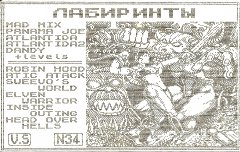 ID 1 - кассеты с играми для ZX Spectrum