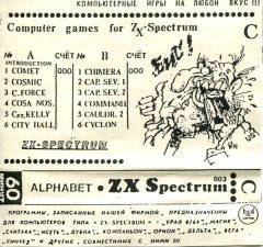Компьютерные игры серии Алфавит (C)