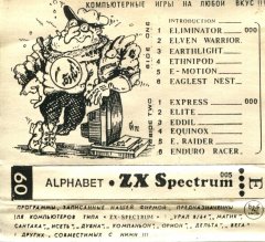 Компьютерные игры серии Алфавит (E)