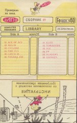 Сборник 27 (Library 27)