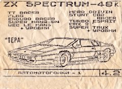 Автомотогонки-1