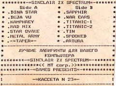 Лучшие лабиринты