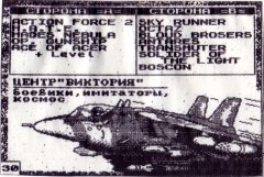 Боевики, имитаторы, космос