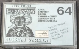 Alex game studio 64 - кассеты с играми для ZX Spectrum