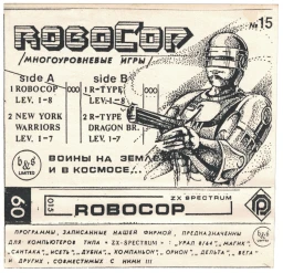 B&S Limited 15 - кассеты с играми для ZX Spectrum
