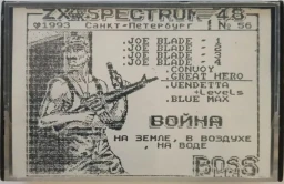BOSS Ltd. 56 - кассеты с играми для ZX Spectrum