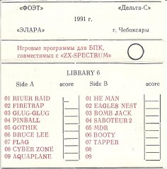 Игровые програмы для БПК, совместимых с "ZX-SPECTRUM"