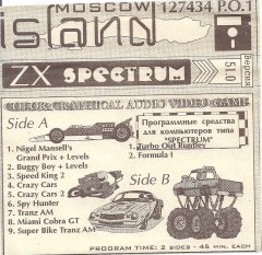 ID 1 - кассеты с играми для ZX Spectrum