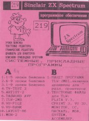 Системные, прикладные программы