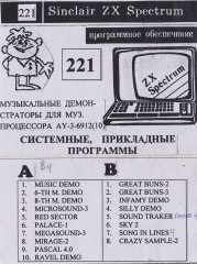 Системные, прикладные программы