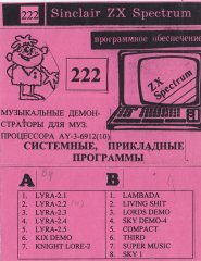Системные, прикладные программы