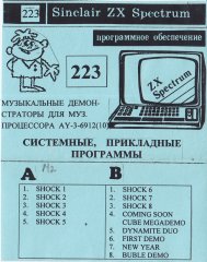 Системные, прикладные программы