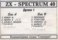 Драки