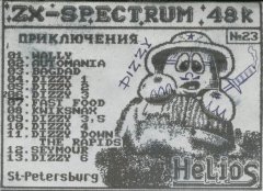 Приключения